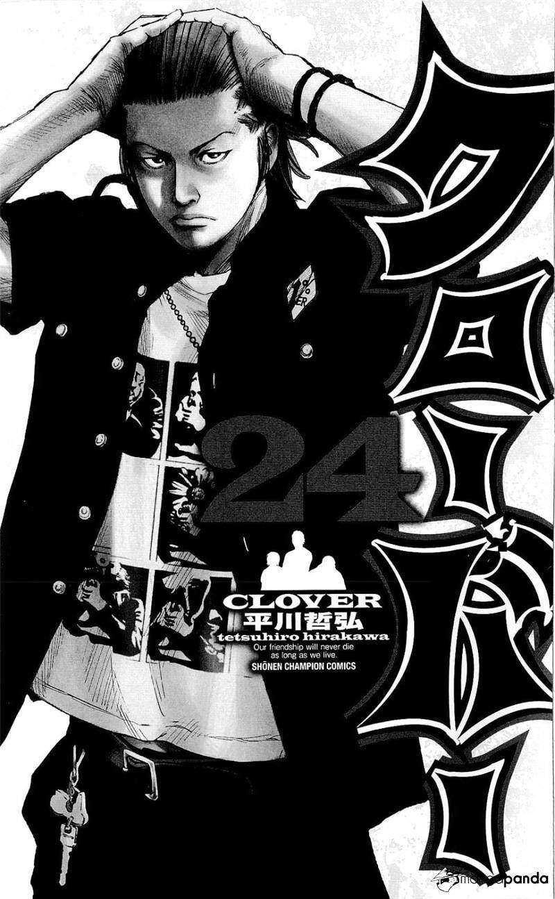 Clover (Tetsuhiro Hirakawa) Chapter 206 - 2