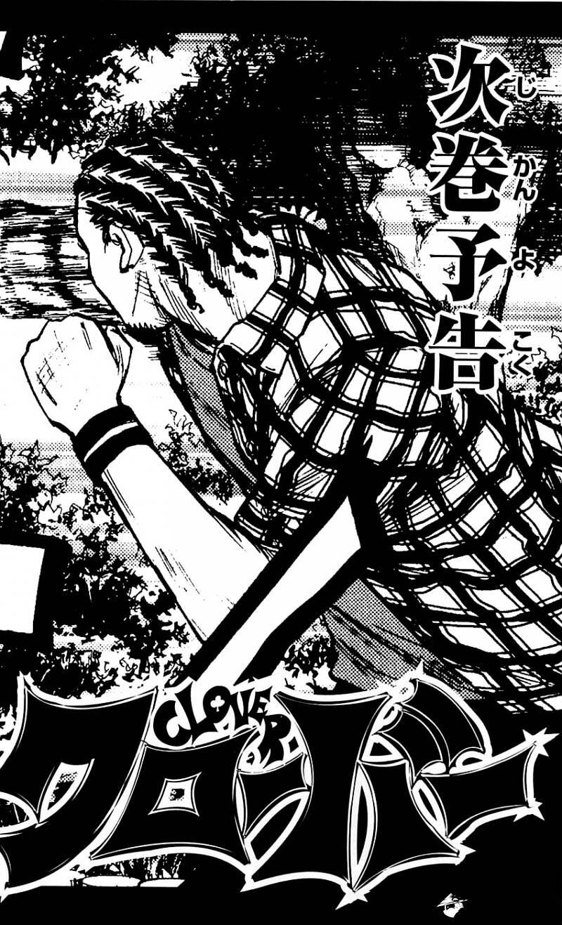 Clover (Tetsuhiro Hirakawa) Chapter 25 - 21