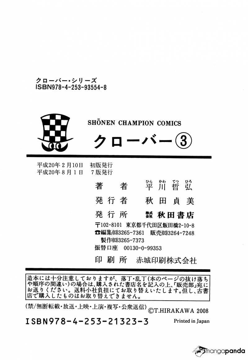 Clover (Tetsuhiro Hirakawa) Chapter 25 - 25