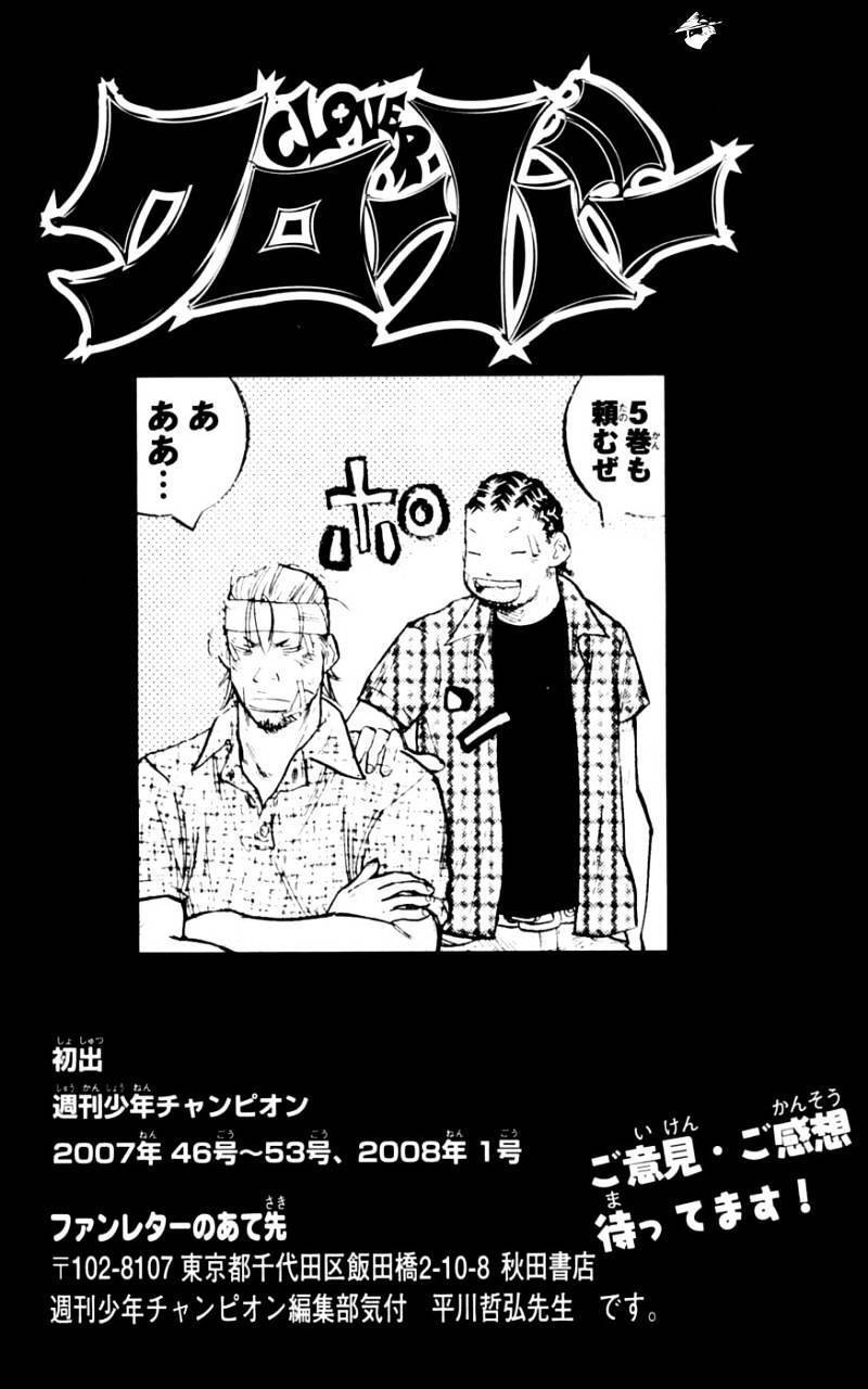 Clover (Tetsuhiro Hirakawa) Chapter 34 - 20