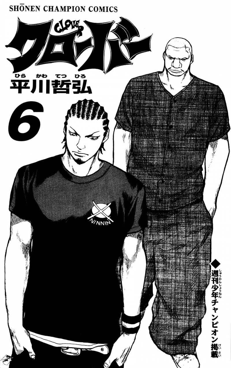 Clover (Tetsuhiro Hirakawa) Chapter 44 - 4