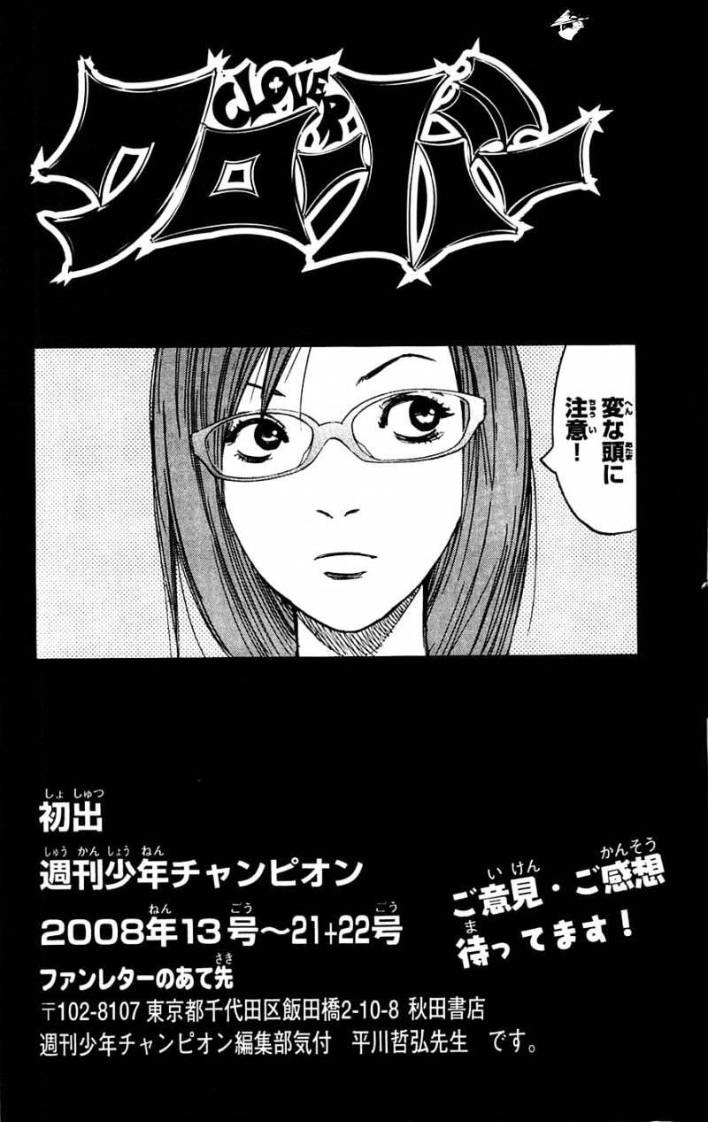 Clover (Tetsuhiro Hirakawa) Chapter 52 - 21