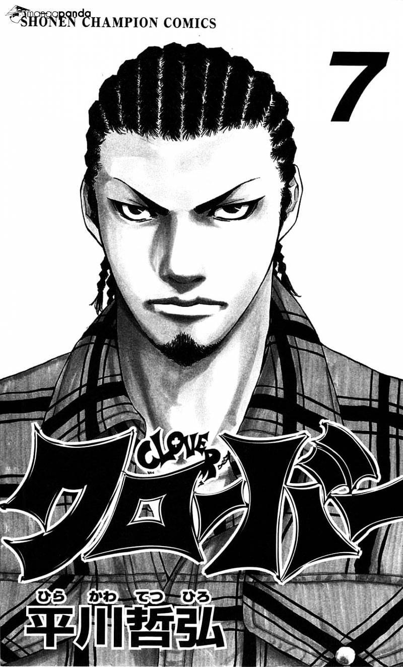 Clover (Tetsuhiro Hirakawa) Chapter 53 - 4
