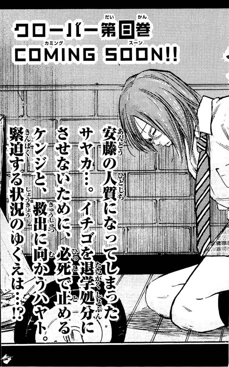 Clover (Tetsuhiro Hirakawa) Chapter 61 - 26