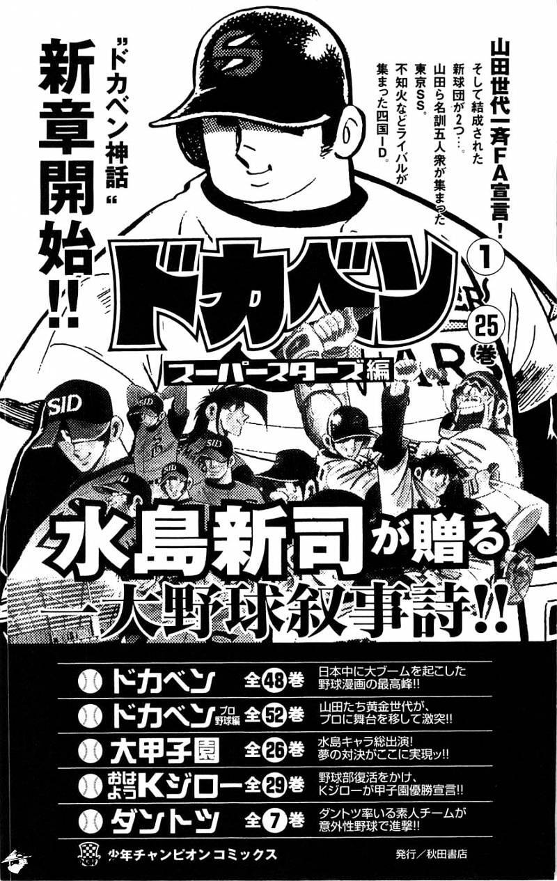 Clover (Tetsuhiro Hirakawa) Chapter 61 - 27