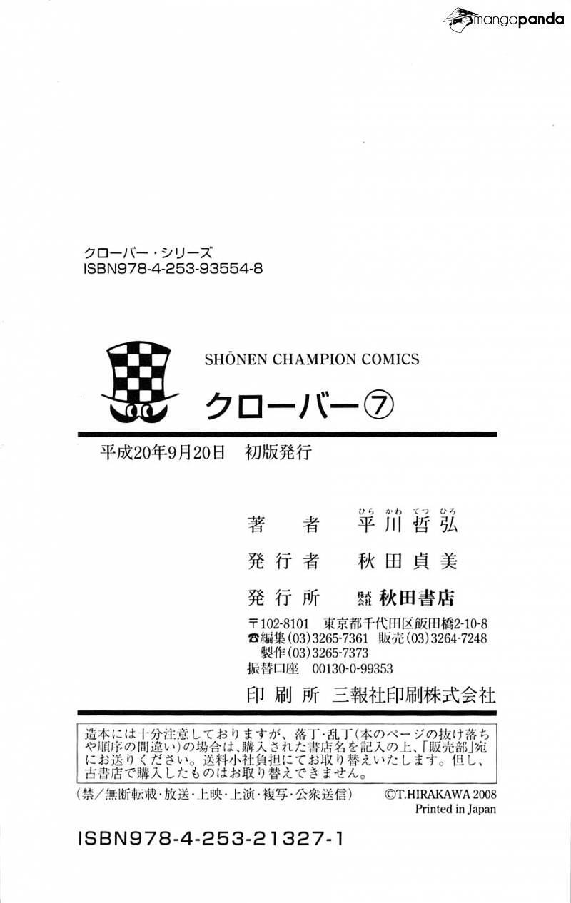 Clover (Tetsuhiro Hirakawa) Chapter 61 - 30