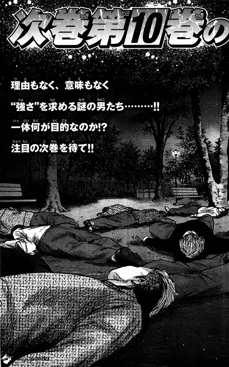 Clover (Tetsuhiro Hirakawa) Chapter 79 - 23