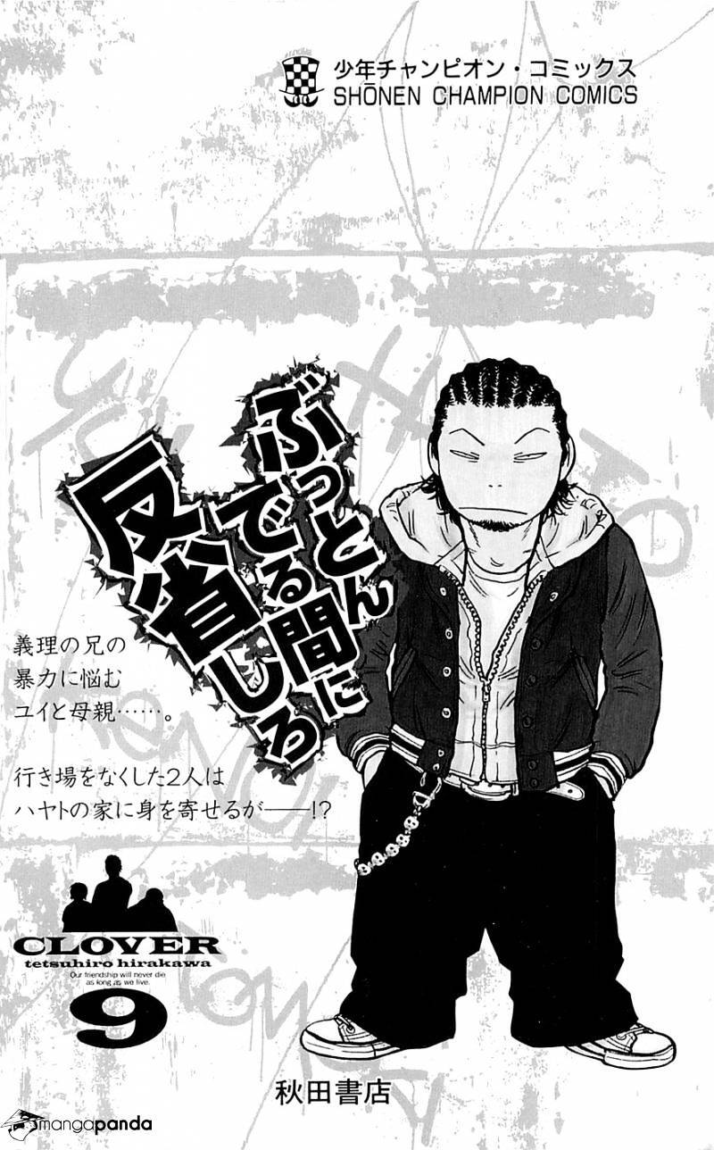 Clover (Tetsuhiro Hirakawa) Chapter 79 - 27