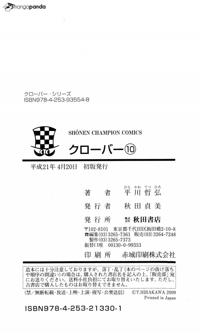 Clover (Tetsuhiro Hirakawa) Chapter 88 - 26