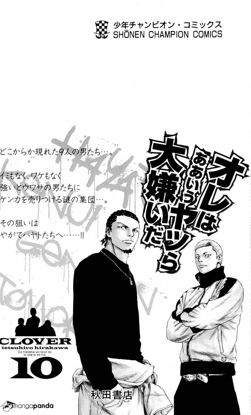 Clover (Tetsuhiro Hirakawa) Chapter 88 - 27