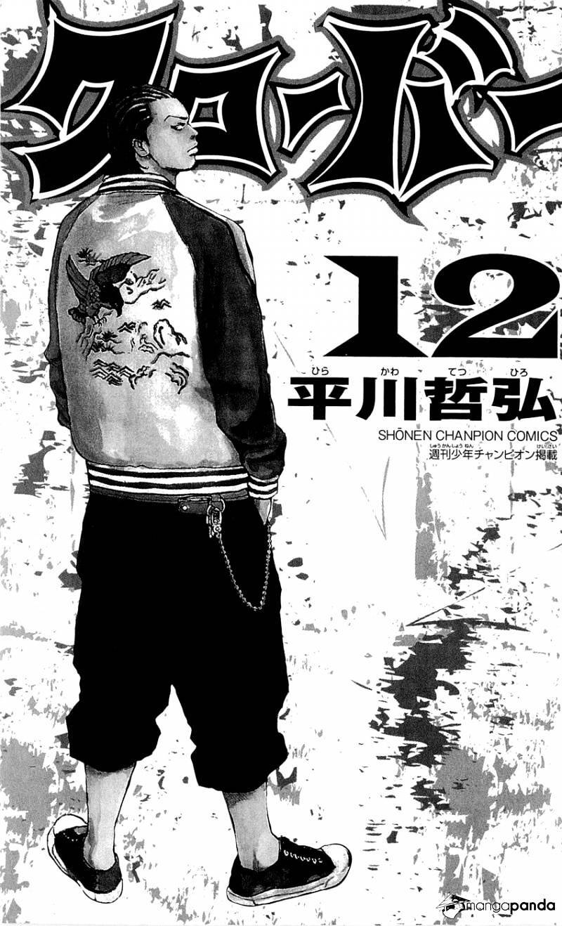 Clover (Tetsuhiro Hirakawa) Chapter 98 - 3