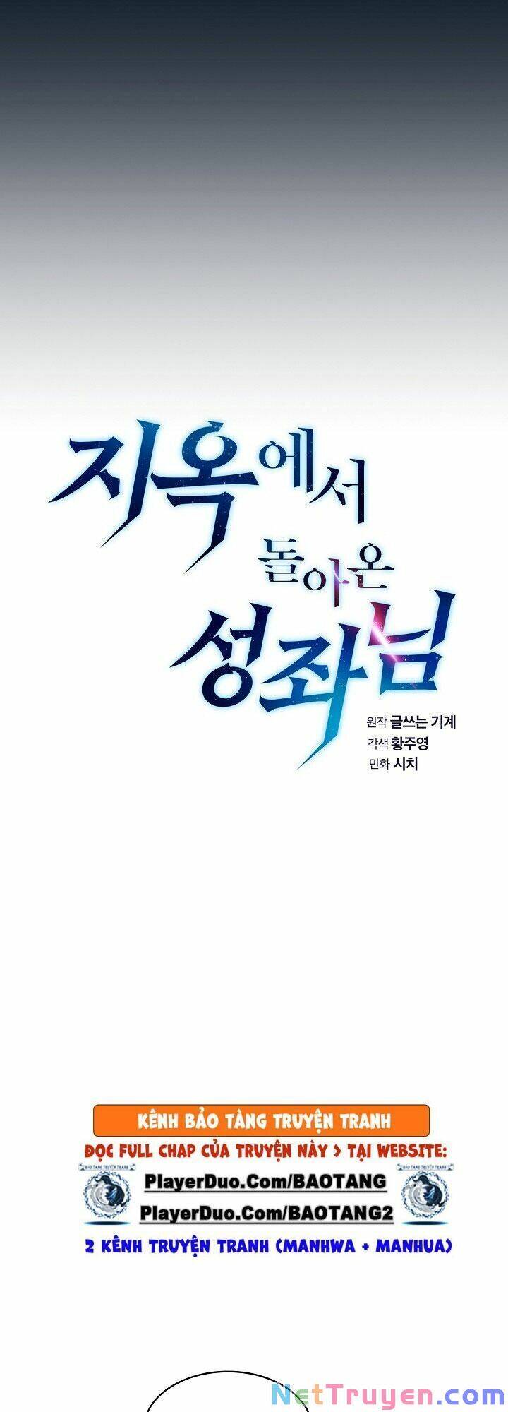 Người Chơi Trở Về Từ Địa Ngục Chapter 24 - 11