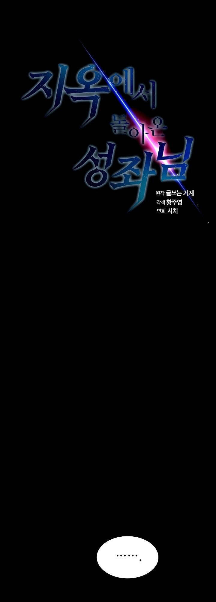 Người Chơi Trở Về Từ Địa Ngục Chapter 1 - 20