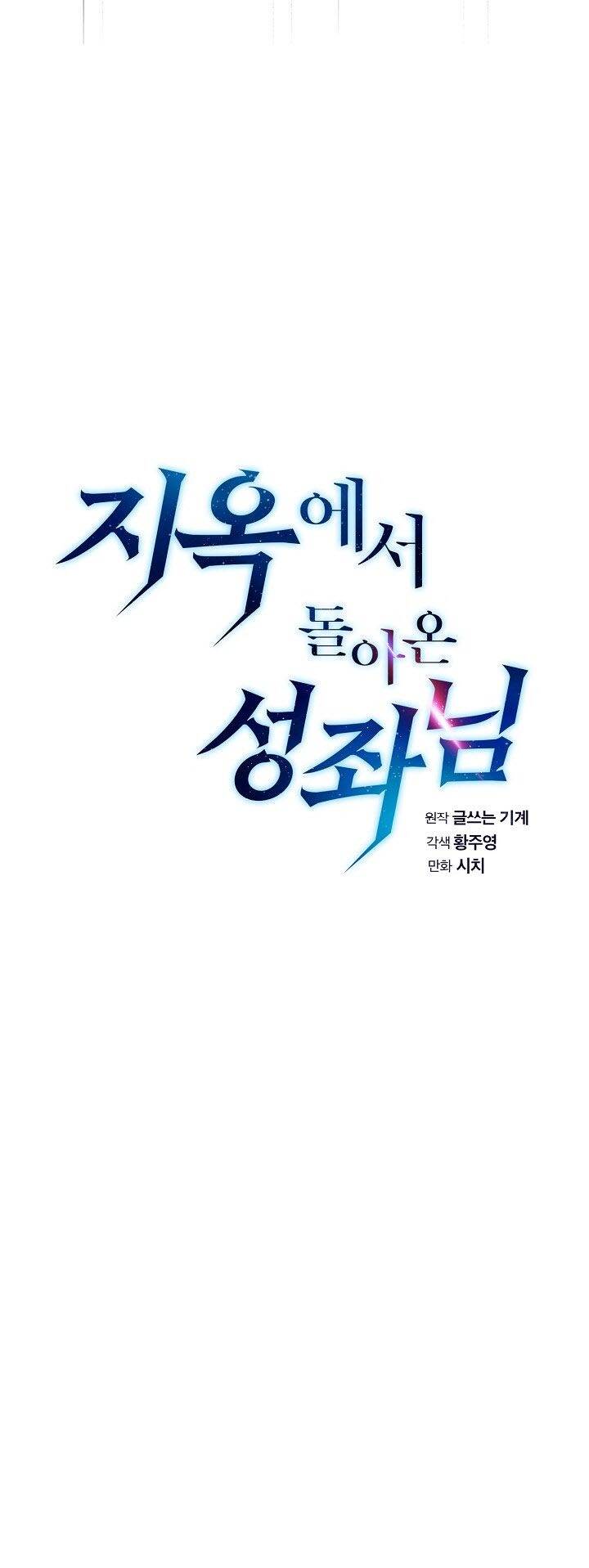 Người Chơi Trở Về Từ Địa Ngục Chapter 10 - 19