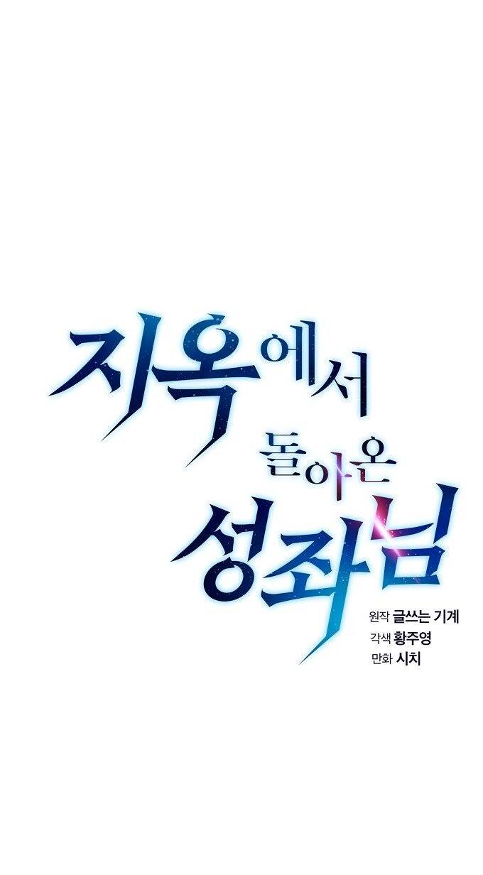 Người Chơi Trở Về Từ Địa Ngục Chapter 12 - 18