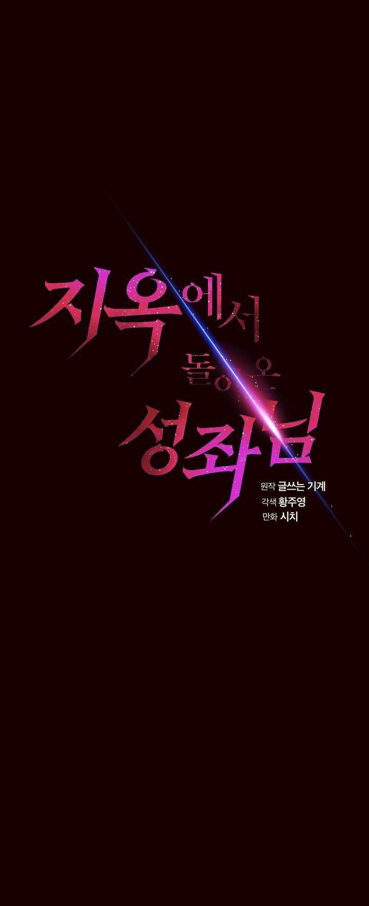 Người Chơi Trở Về Từ Địa Ngục Chapter 14 - 7