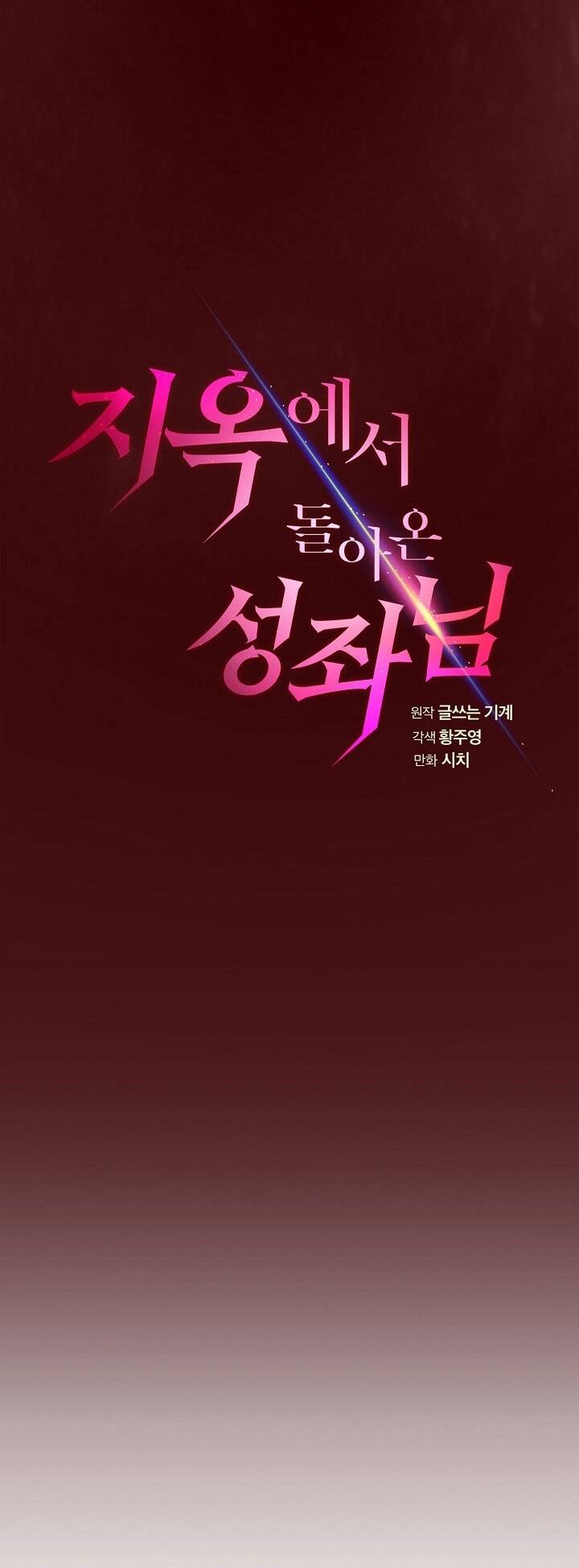 Người Chơi Trở Về Từ Địa Ngục Chapter 15 - 29