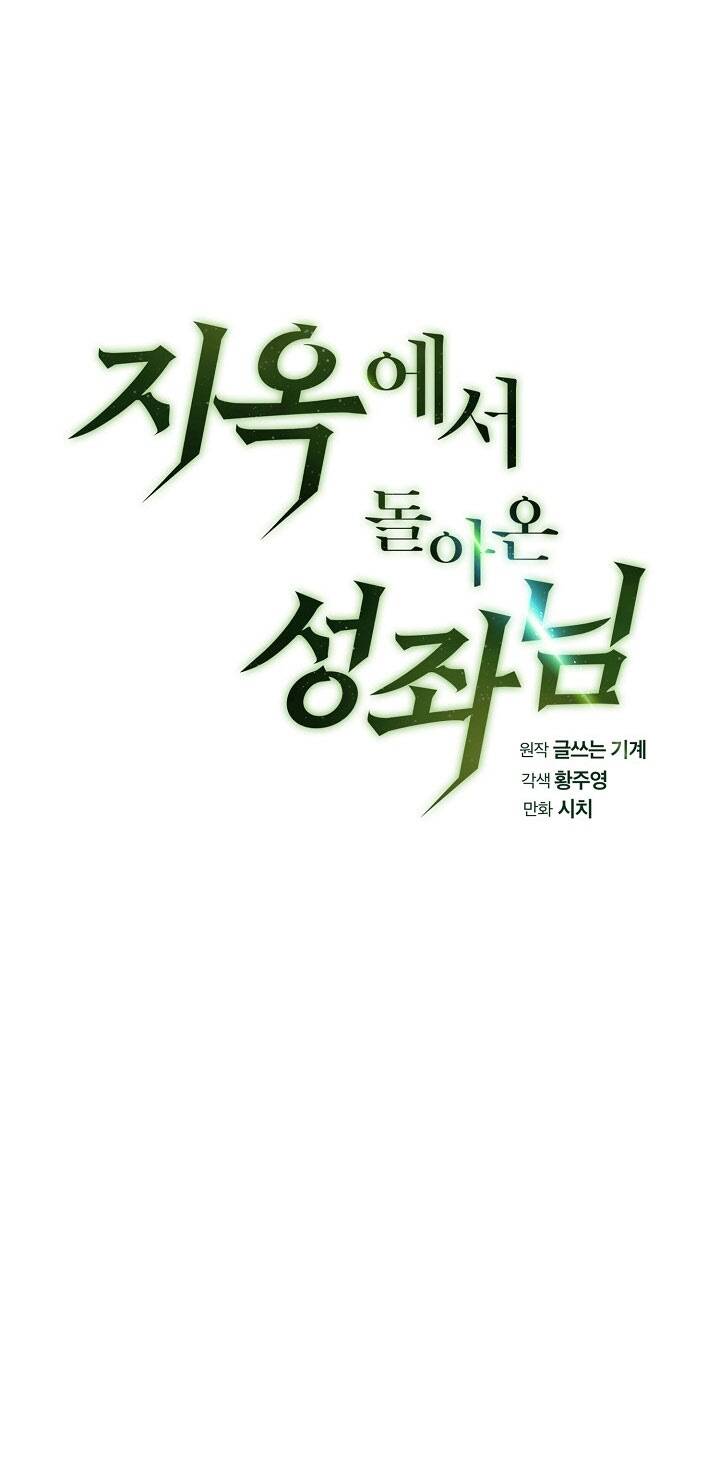 Người Chơi Trở Về Từ Địa Ngục Chapter 17 - 17