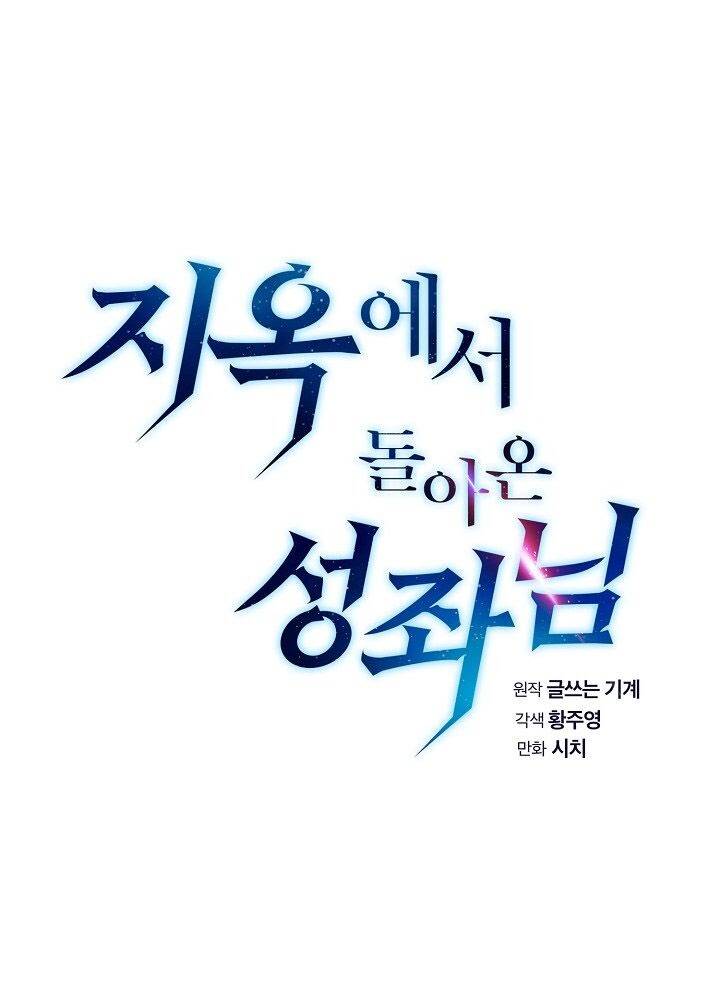 Người Chơi Trở Về Từ Địa Ngục Chapter 19 - 8