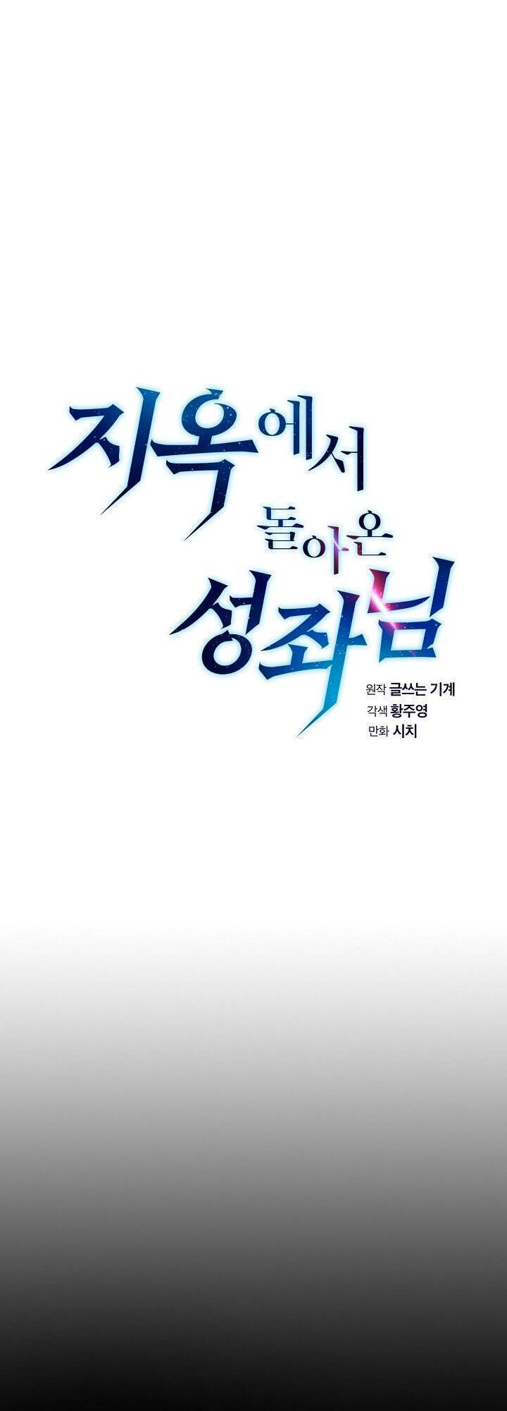 Người Chơi Trở Về Từ Địa Ngục Chapter 2 - 5