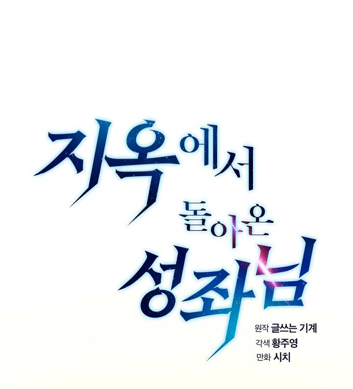 Người Chơi Trở Về Từ Địa Ngục Chapter 20 - 9