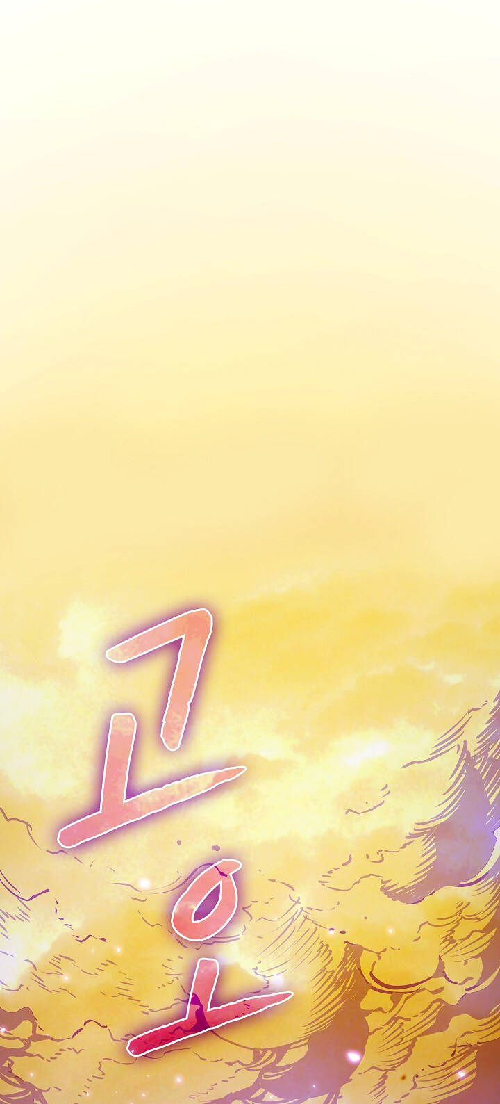 Người Chơi Trở Về Từ Địa Ngục Chapter 20 - 10