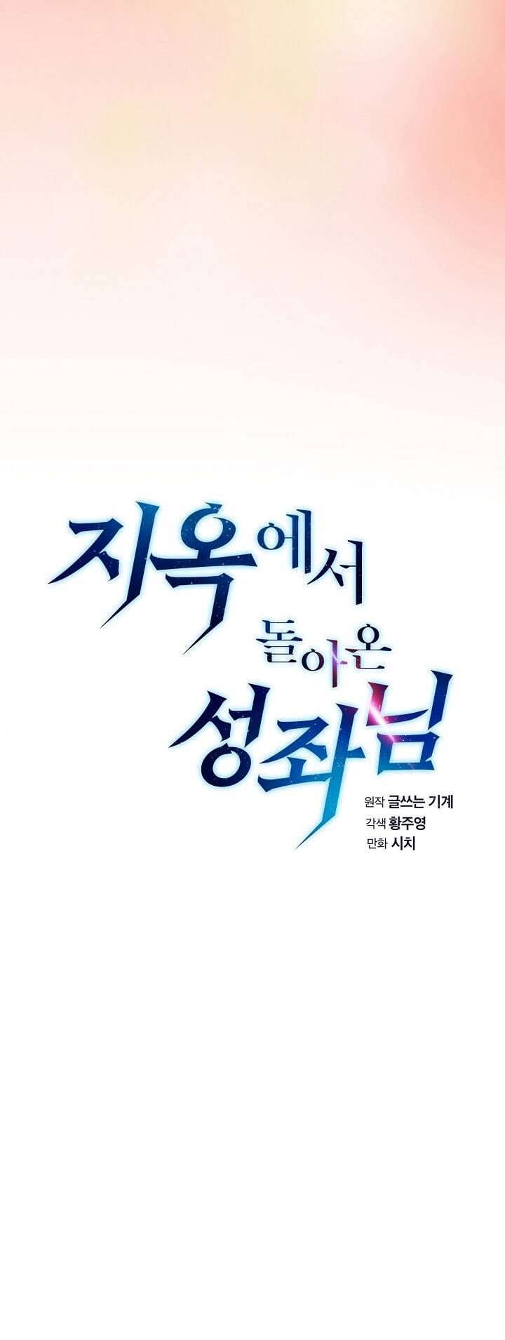 Người Chơi Trở Về Từ Địa Ngục Chapter 21 - 8