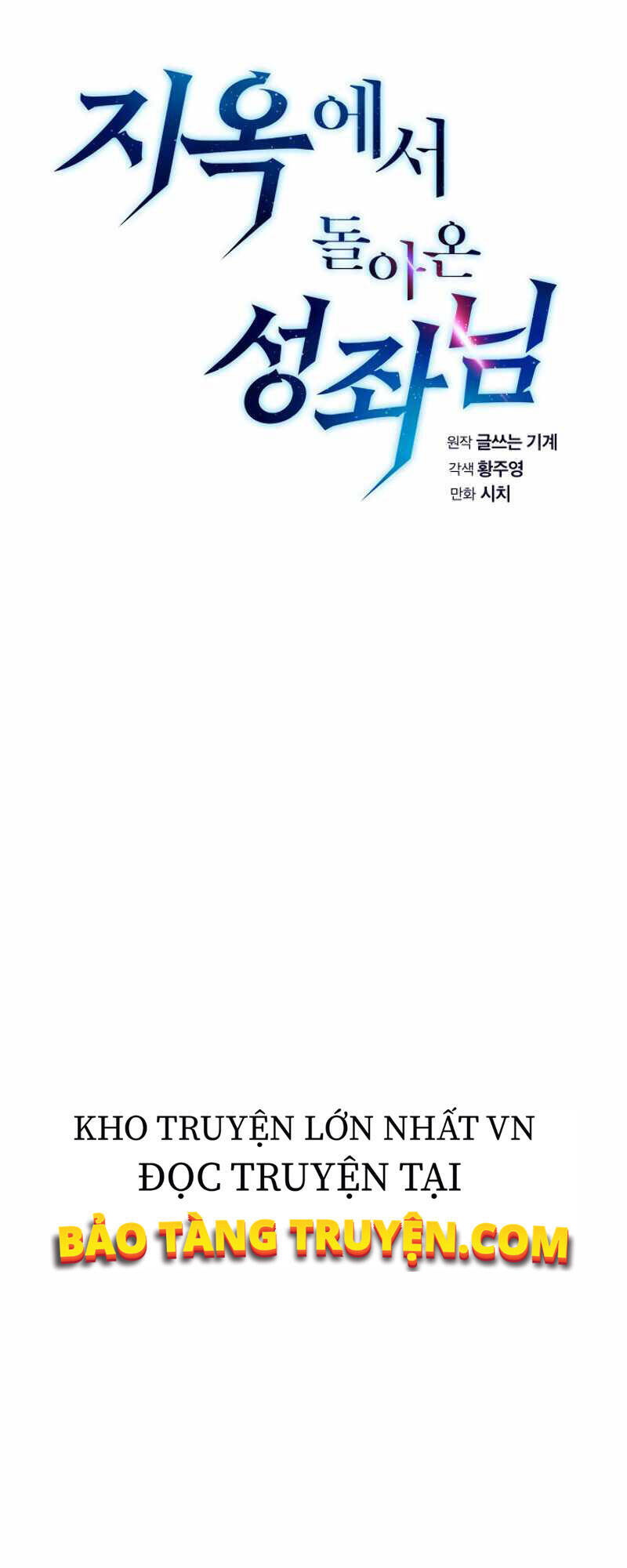 Người Chơi Trở Về Từ Địa Ngục Chapter 33 - 9