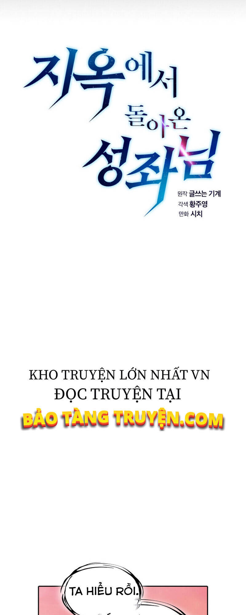 Người Chơi Trở Về Từ Địa Ngục Chapter 34 - 17