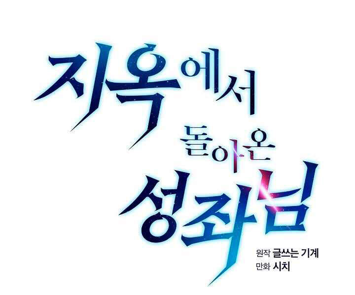 Người Chơi Trở Về Từ Địa Ngục Chapter 40 - 3