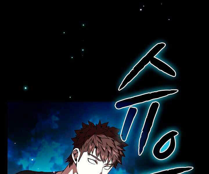 Người Chơi Trở Về Từ Địa Ngục Chapter 40 - 73