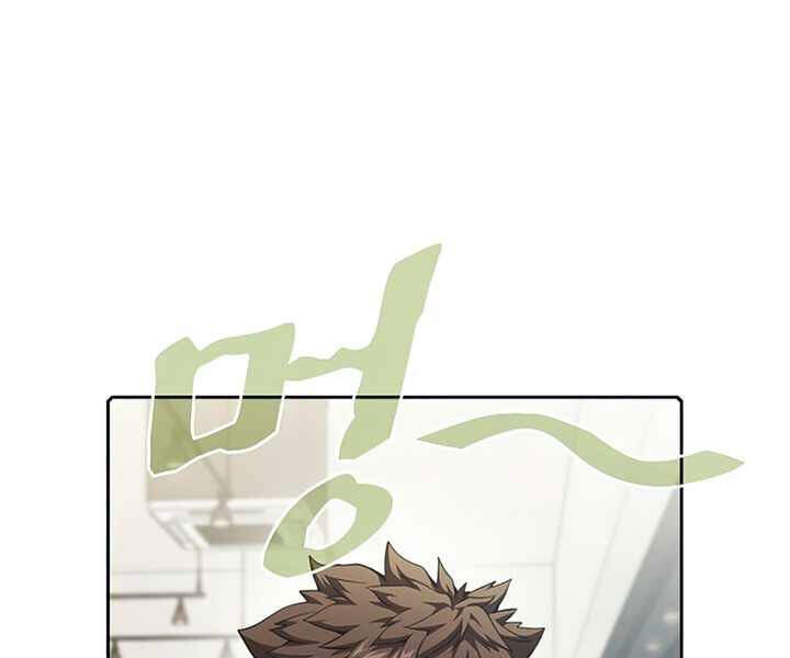 Người Chơi Trở Về Từ Địa Ngục Chapter 41 - 105