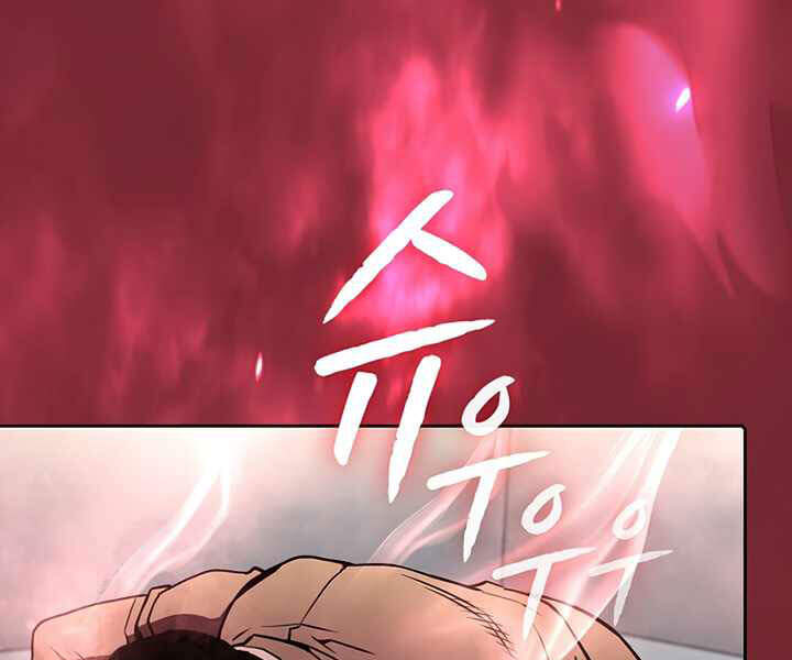 Người Chơi Trở Về Từ Địa Ngục Chapter 41 - 136