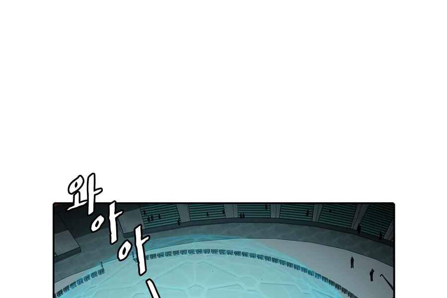 Người Chơi Trở Về Từ Địa Ngục Chapter 43 - 109