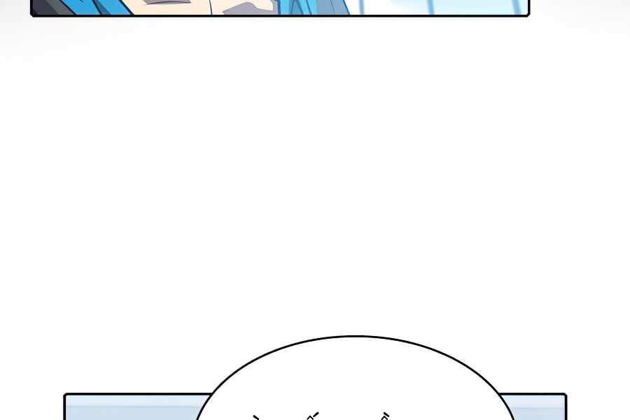 Người Chơi Trở Về Từ Địa Ngục Chapter 48 - 106