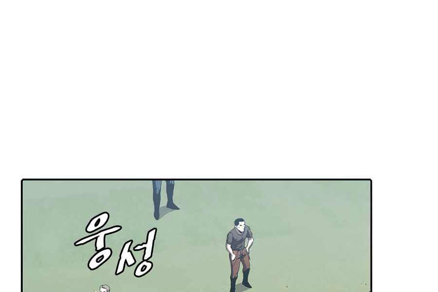 Người Chơi Trở Về Từ Địa Ngục Chapter 48 - 4