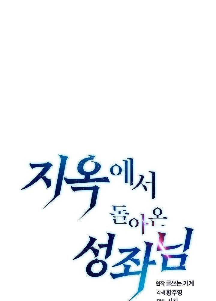 Người Chơi Trở Về Từ Địa Ngục Chapter 5 - 16