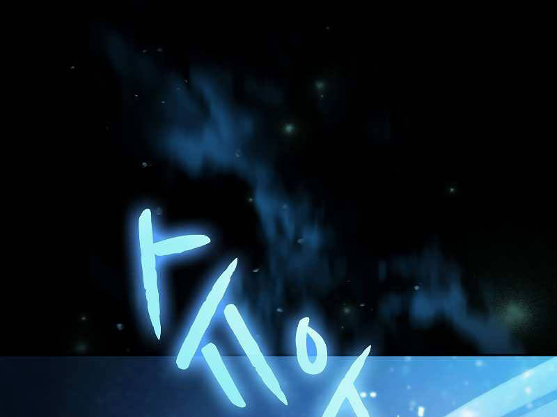 Người Chơi Trở Về Từ Địa Ngục Chapter 57 - 1