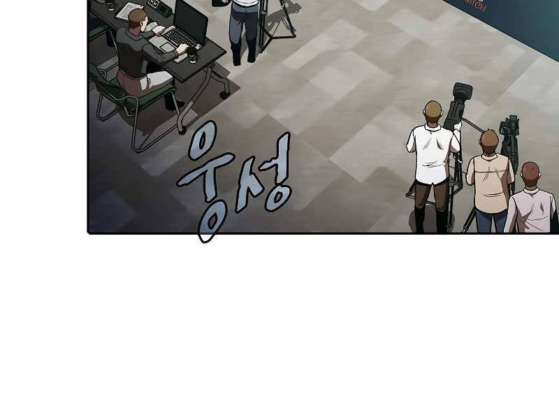 Người Chơi Trở Về Từ Địa Ngục Chapter 57 - 154