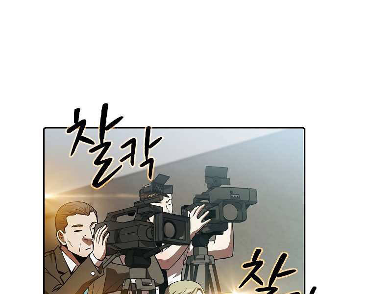 Người Chơi Trở Về Từ Địa Ngục Chapter 57 - 155