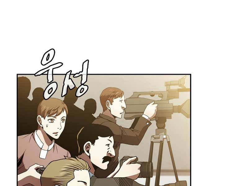 Người Chơi Trở Về Từ Địa Ngục Chapter 58 - 43