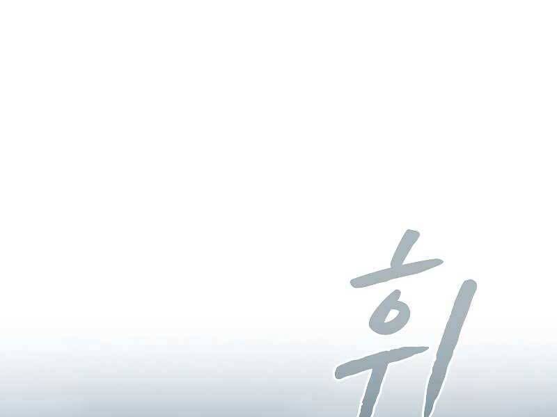 Người Chơi Trở Về Từ Địa Ngục Chapter 59 - 26