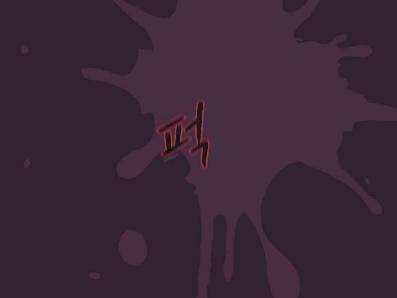 Người Chơi Trở Về Từ Địa Ngục Chapter 60 - 181