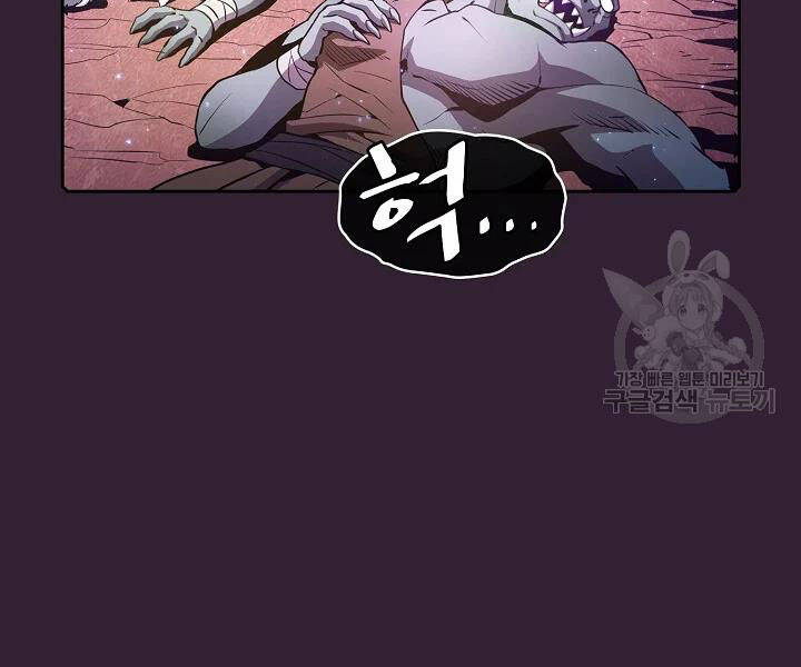 Người Chơi Trở Về Từ Địa Ngục Chapter 61 - 2