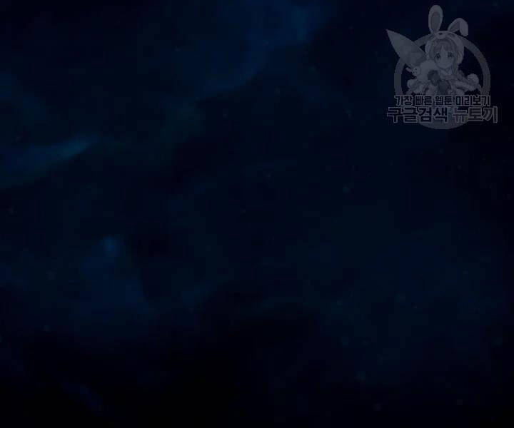 Người Chơi Trở Về Từ Địa Ngục Chapter 61 - 14