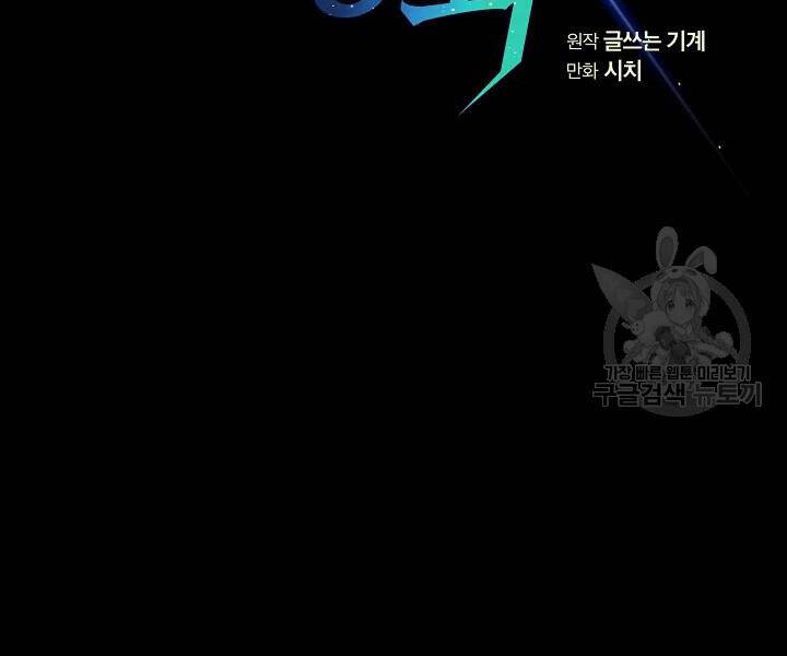 Người Chơi Trở Về Từ Địa Ngục Chapter 61 - 17