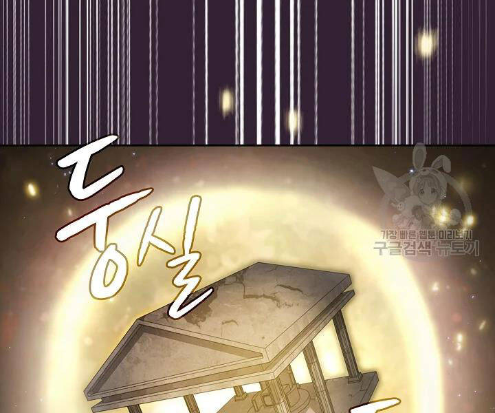 Người Chơi Trở Về Từ Địa Ngục Chapter 61 - 88