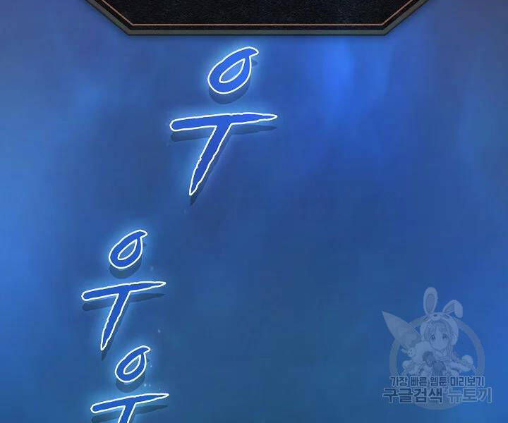 Người Chơi Trở Về Từ Địa Ngục Chapter 61 - 10