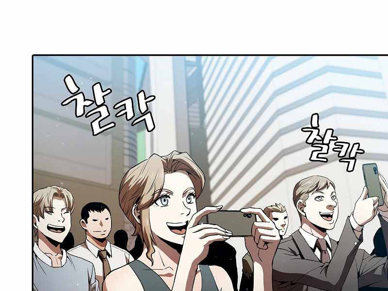 Người Chơi Trở Về Từ Địa Ngục Chapter 62 - 113