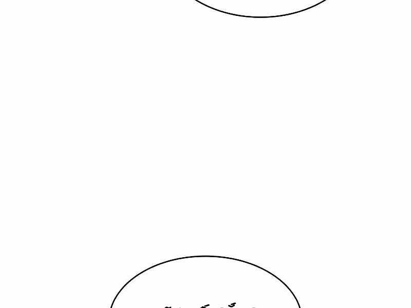 Người Chơi Trở Về Từ Địa Ngục Chapter 65 - 103